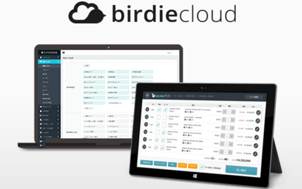 アパレル特化型クラウドサービス「birdiecloud（バーディクラウド）」をリリース
