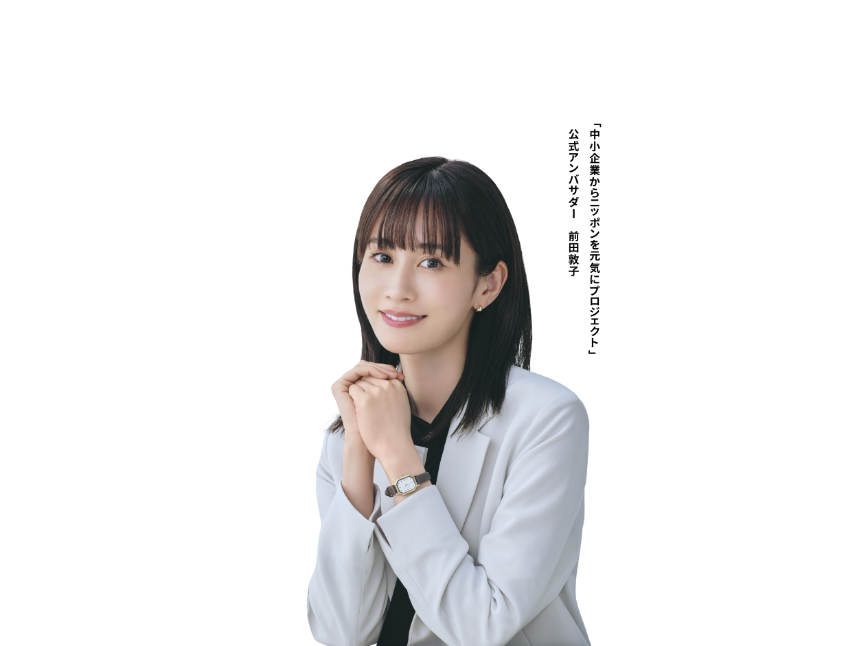 前田敦子
